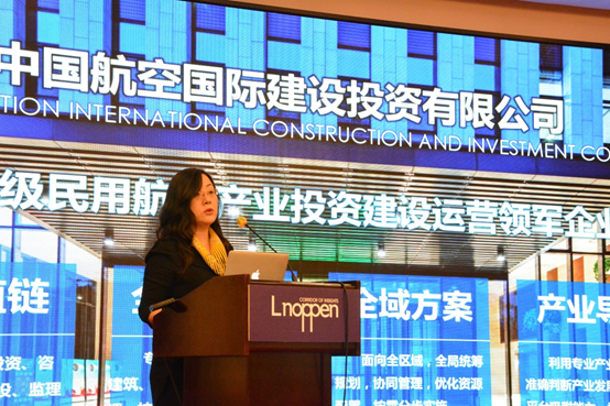 航空工业建投总建筑师徐平利出席中国机场发展高峰论坛