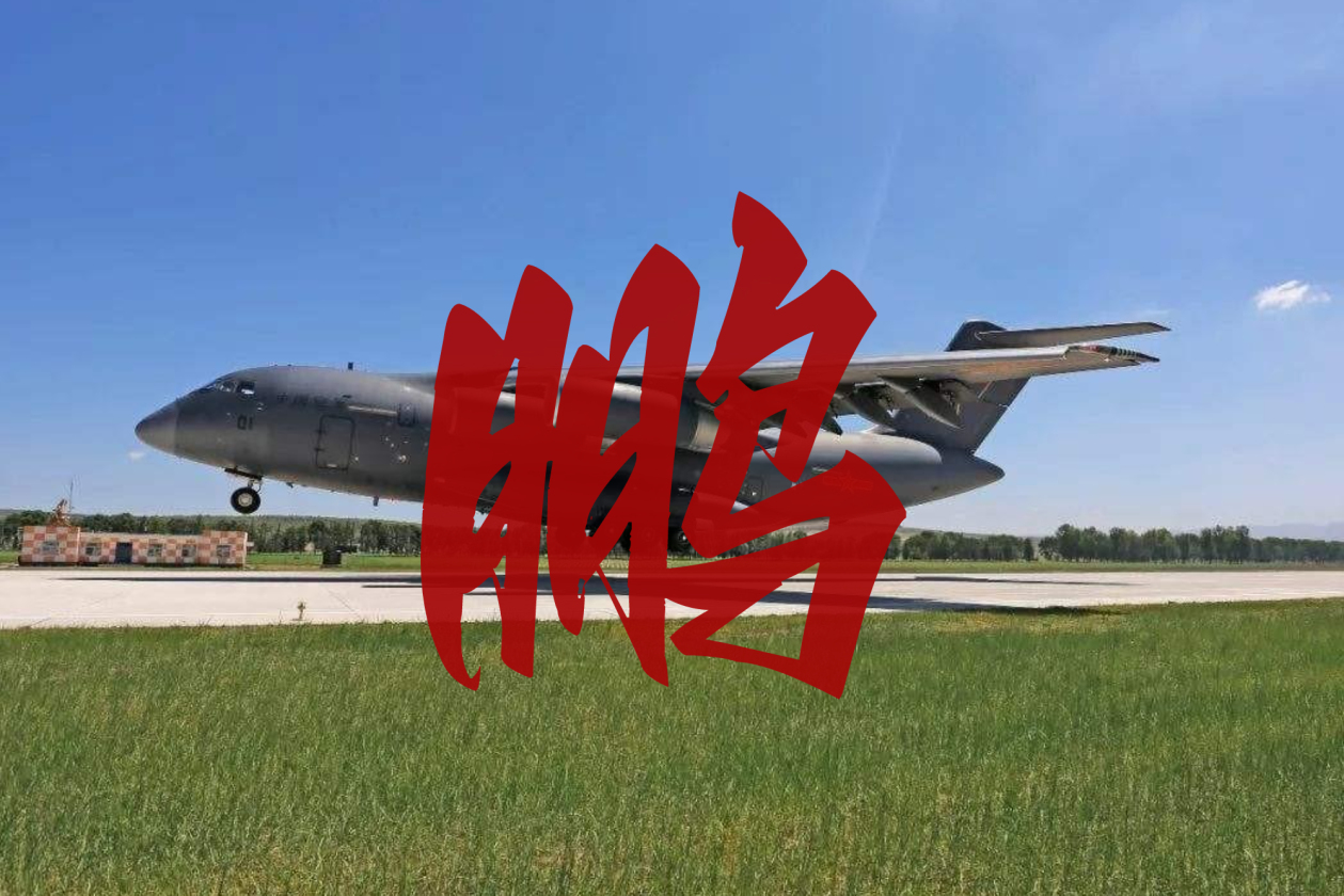 视频：大鹏展翅！中国飞机中国名之“鹏”系列