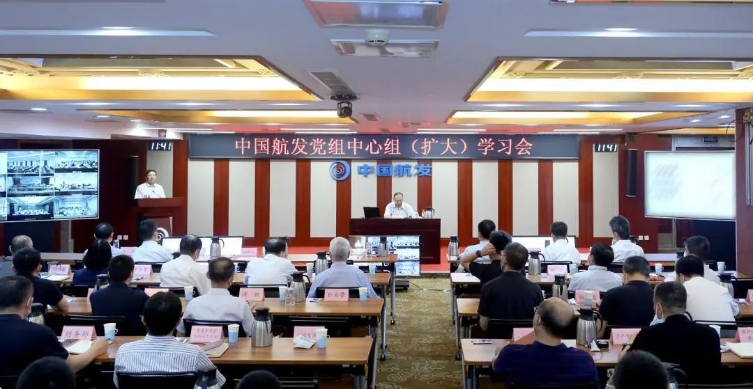 中国航发党组围绕总体国家安全观开展专题学习