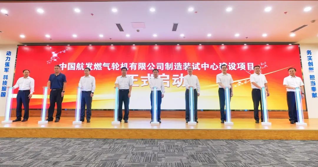 李方勇出席中国航发燃机制造装试中心建设项目启动仪式并调研燃机公司