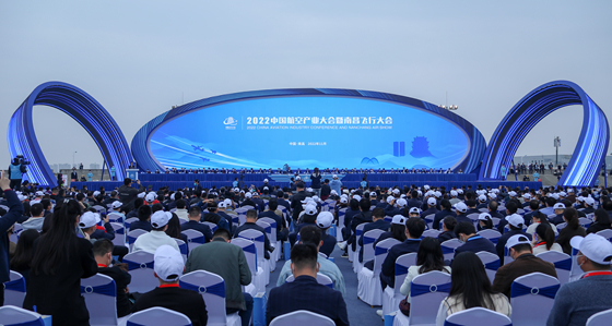 中国商飞参加2022中国航空产业大会暨南昌飞行大会