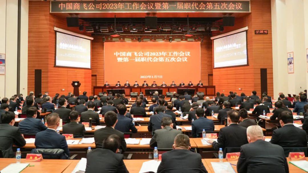 中国商飞2023年工作会议分组讨论侧记