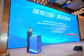 组图：第四届中国航空强度技术发展青年论坛在西安举办