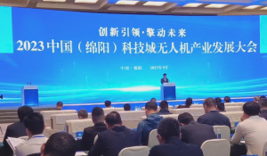 视频：打造绵阳无人机产业集群，2023中国（绵阳）科技城无人机产业发展大会开幕！
